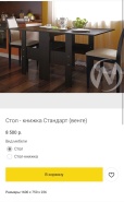 Стол-книжка 3