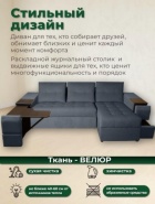 Угловой диван "Челси бар"