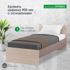 Кровать "Оптима" 90