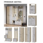 Прихожая "Бостон"