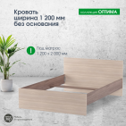 Кровать "Оптима"