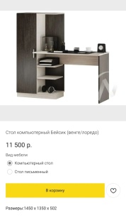 Бейсик венге/лоредо фото 2688