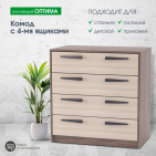 Комод с 4-мя ящиками "Оптима"