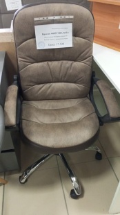 Кресло офисное "Фортуна" фото 2546