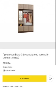 Вега 3 фото 2482