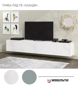 Сканди фото 2734