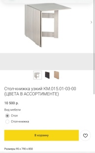 Стол-книжка 3 фото 2518