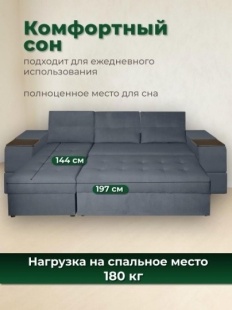 Угловой диван "Челси бар" фото 2613