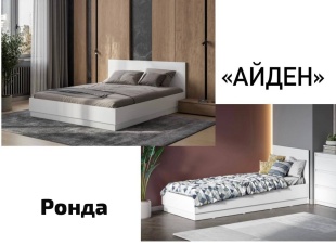 Кровать "Рондо" фото 2641