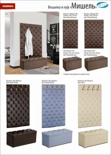 Вешалка и пуф "Мишель"v фото 1624