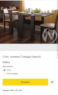 Стол-книжка 3 фото 2517