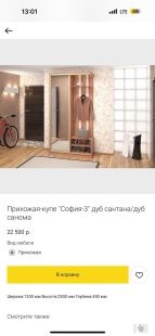 София 3 фото 2484