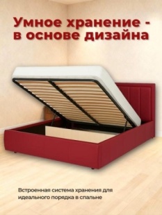 Кровать Нео 2 1800 фото 2681